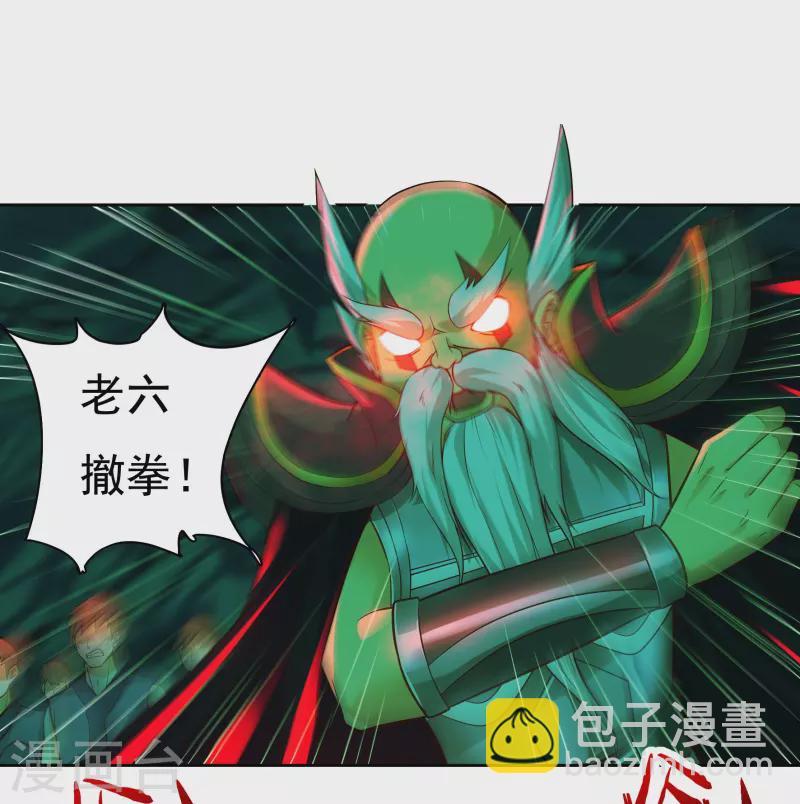 第82话 贾教主上-第94话