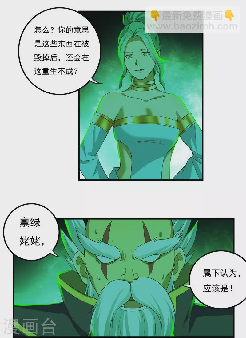 第84话 骨魔的恐惧-第96话