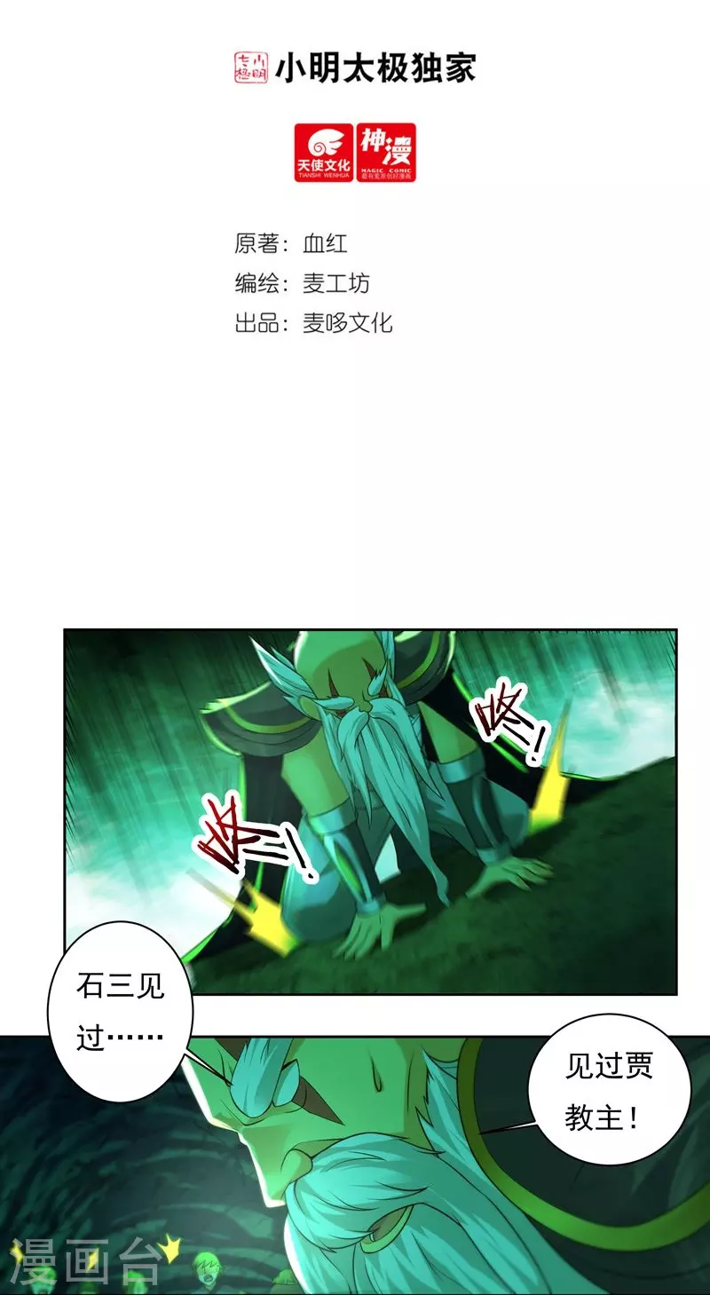 第84话 骨魔的恐惧-第96话