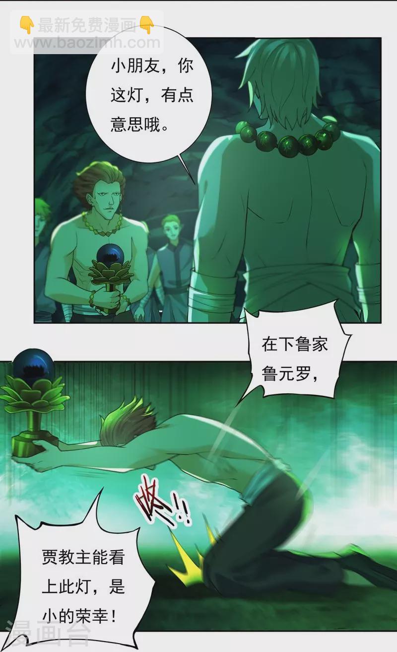 第84话 骨魔的恐惧-第96话