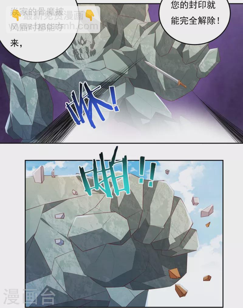 第86话 内乱1-第98话