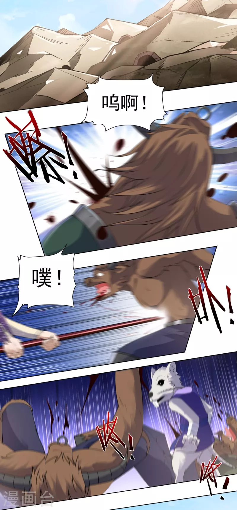 第86话 内乱1-第98话