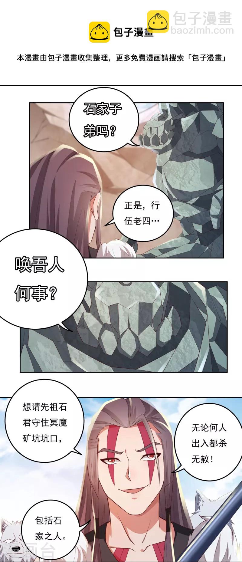 第86话 内乱1-第98话