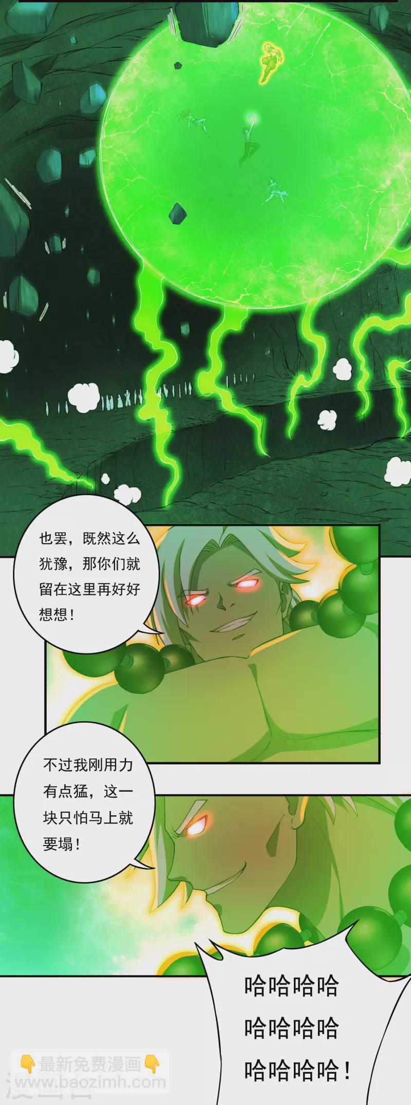 第88话 贾正风逼近-第100话