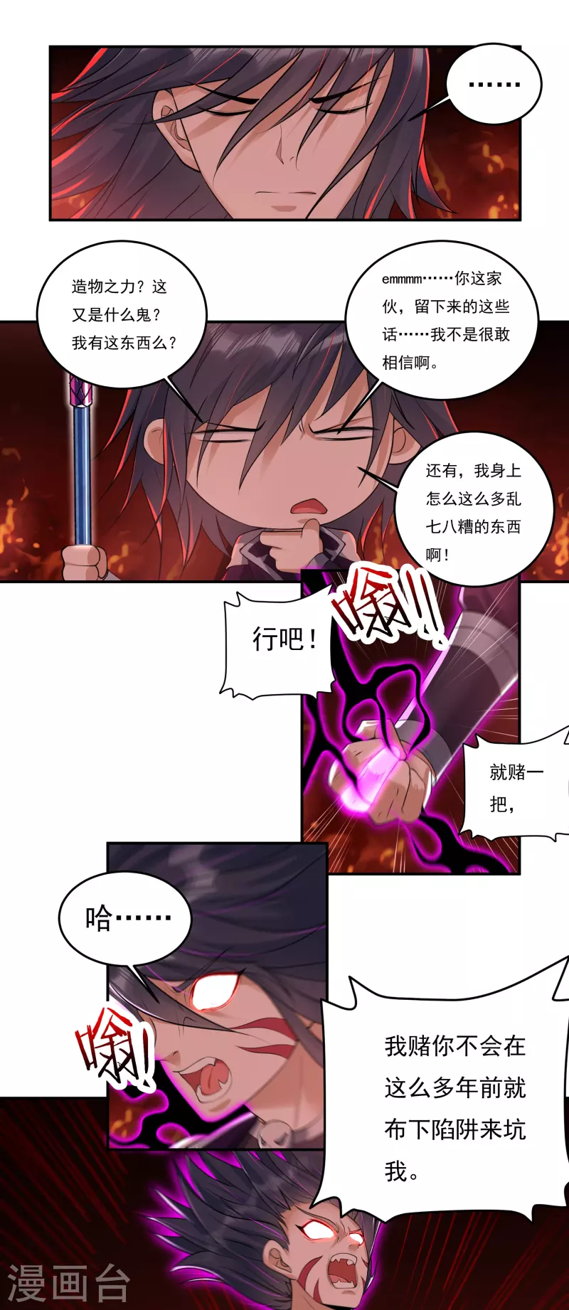 第90话 因果-第102话