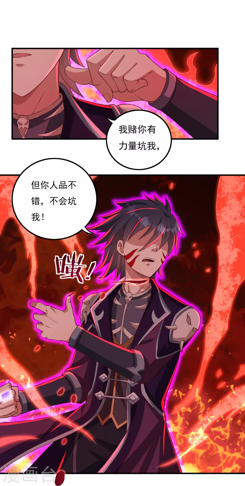 第90话 因果-第102话