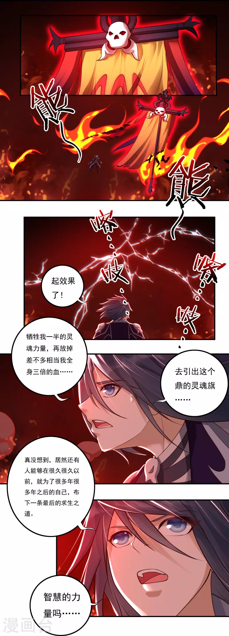 第90话 因果-第102话