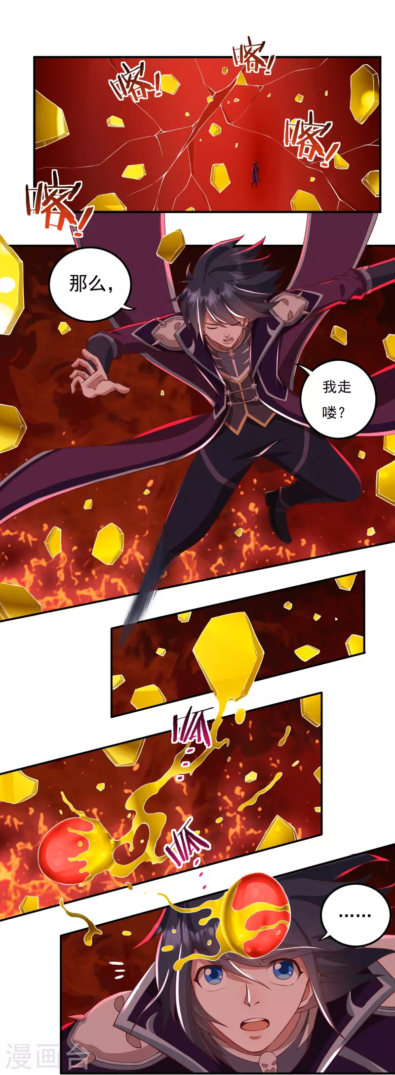 第90话 因果-第102话