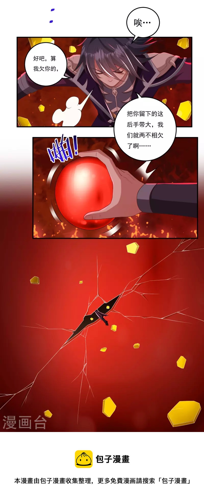 第90话 因果-第102话