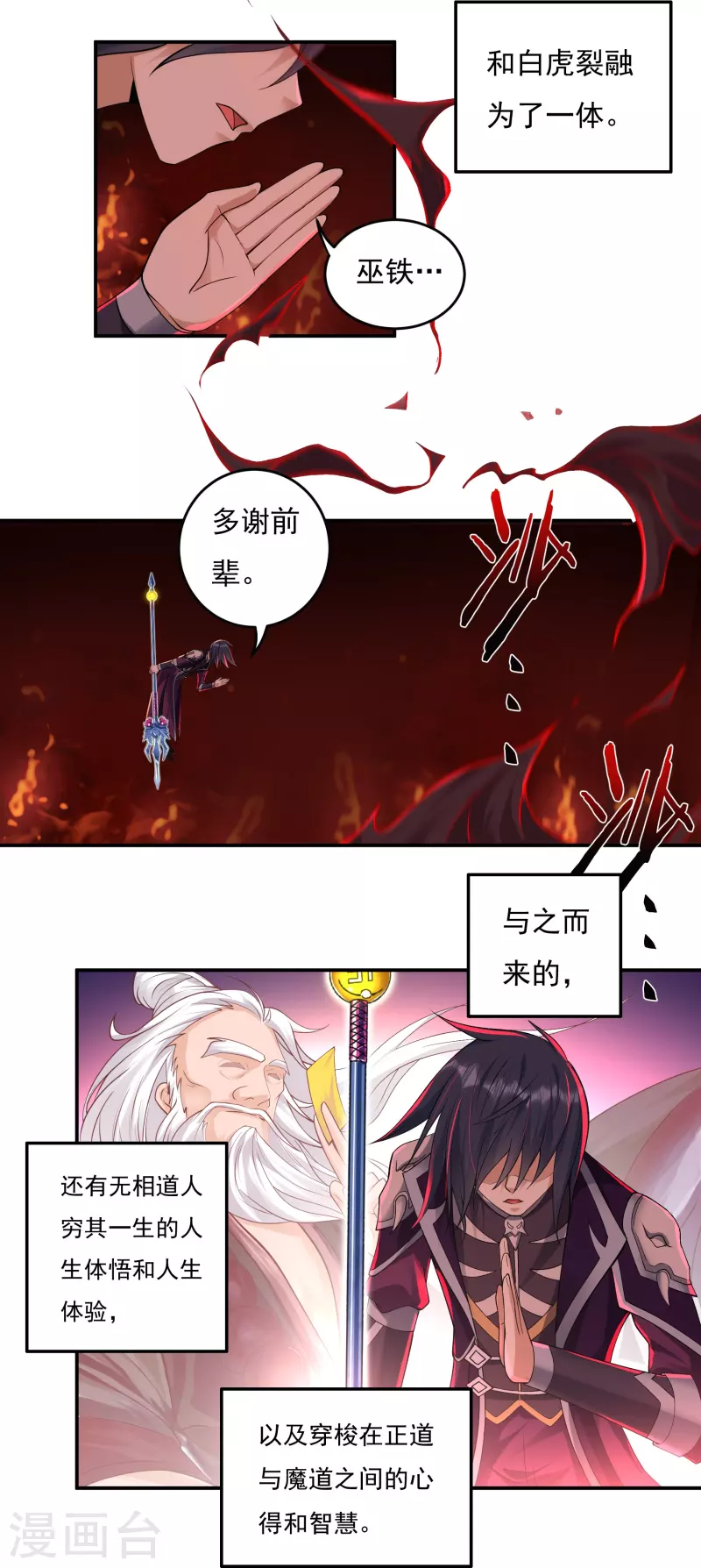 第90话 因果-第102话