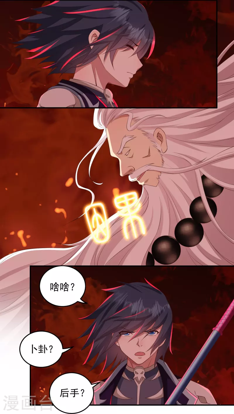 第90话 因果-第102话