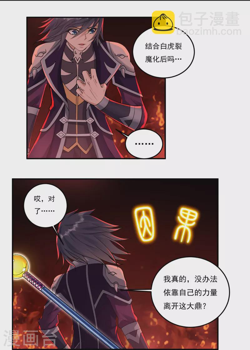 第90话 因果-第102话