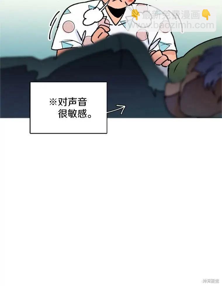 開往愛情的拖拉機 - 第34話(1/3) - 2