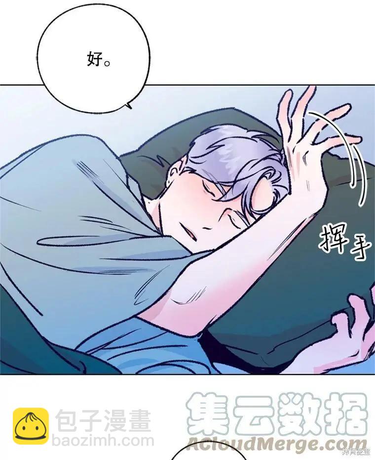開往愛情的拖拉機 - 第34話(1/3) - 5