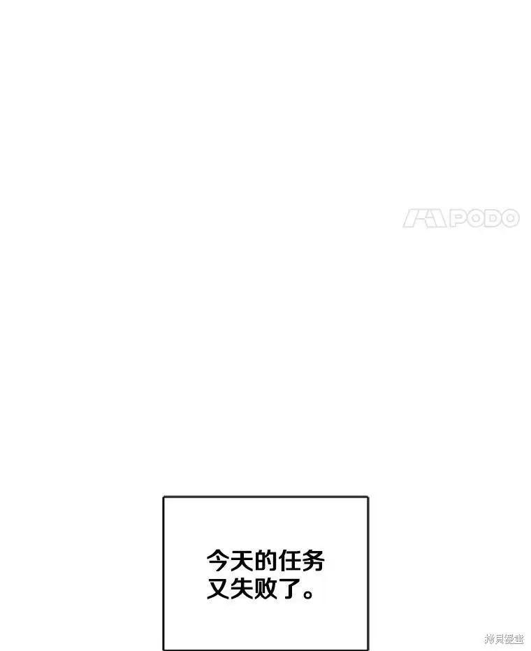 開往愛情的拖拉機 - 第34話(1/3) - 7