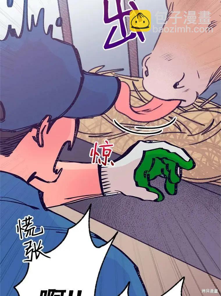 開往愛情的拖拉機 - 第34話(1/3) - 8