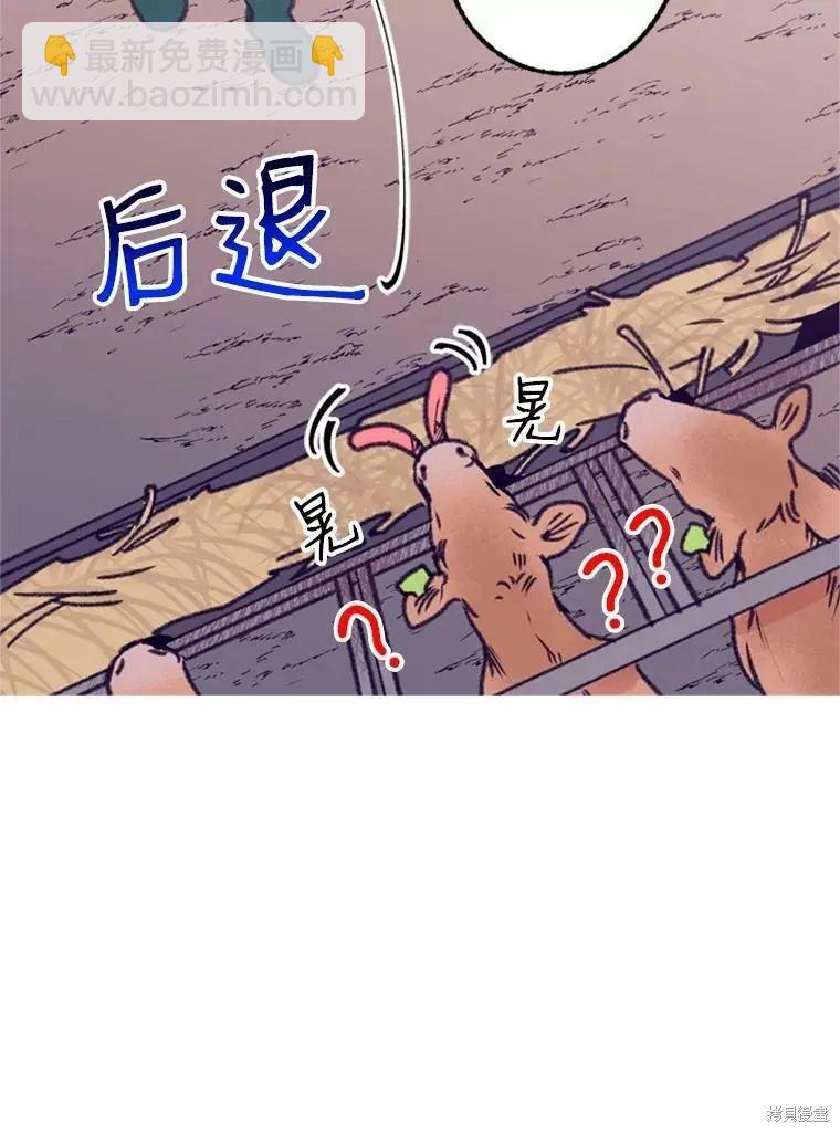 開往愛情的拖拉機 - 第34話(1/3) - 2
