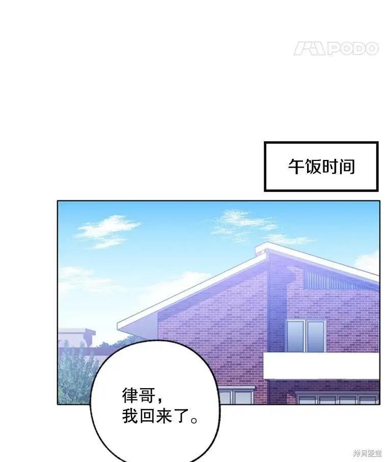 開往愛情的拖拉機 - 第34話(1/3) - 3