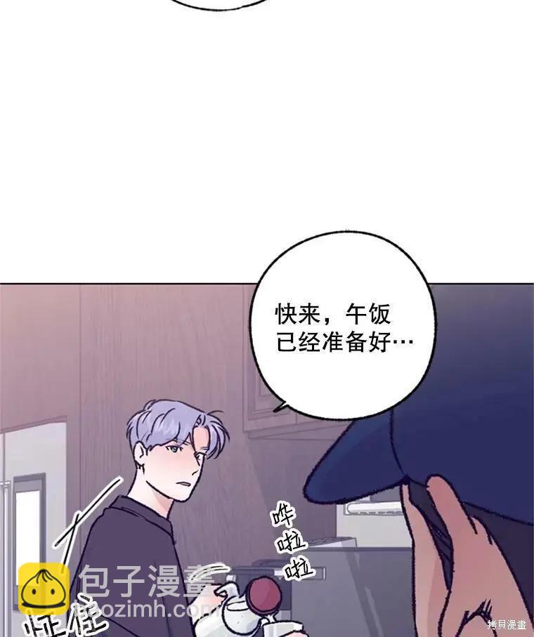 開往愛情的拖拉機 - 第34話(1/3) - 4