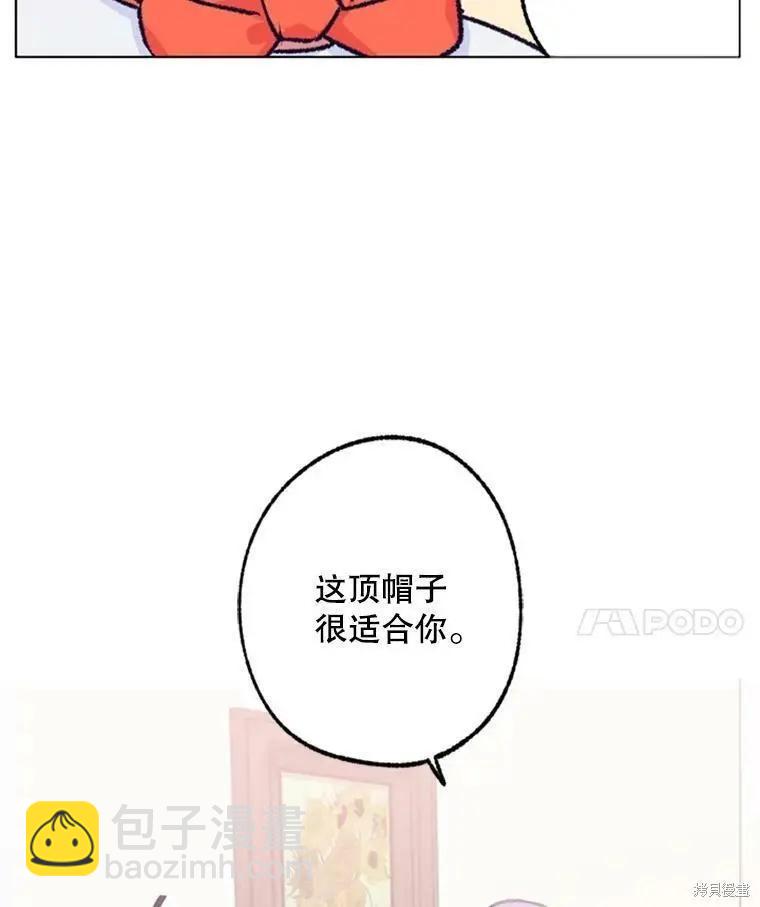 開往愛情的拖拉機 - 第34話(1/3) - 6