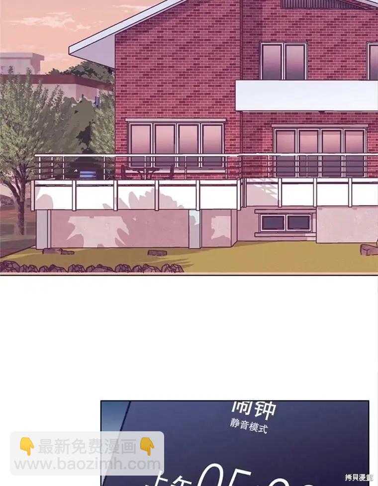 開往愛情的拖拉機 - 第34話(1/3) - 4