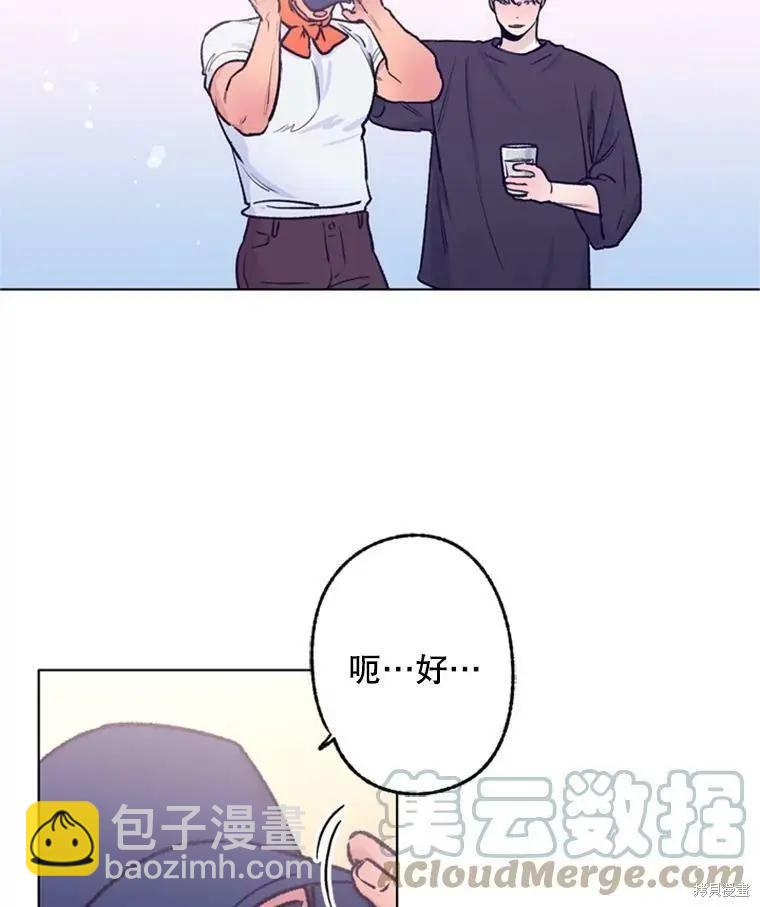 開往愛情的拖拉機 - 第34話(1/3) - 1