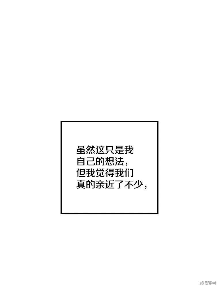 開往愛情的拖拉機 - 第34話(1/3) - 3