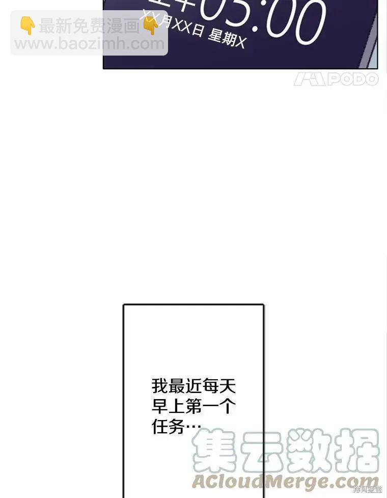開往愛情的拖拉機 - 第34話(1/3) - 5
