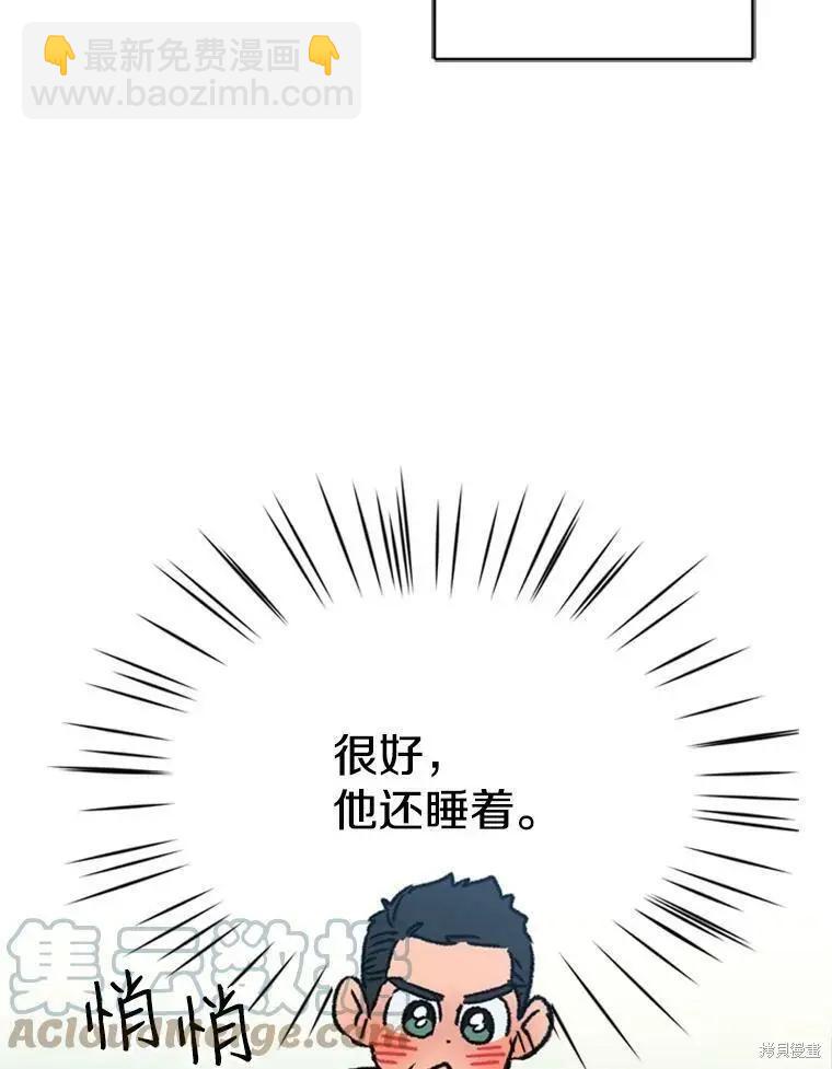 開往愛情的拖拉機 - 第34話(1/3) - 1