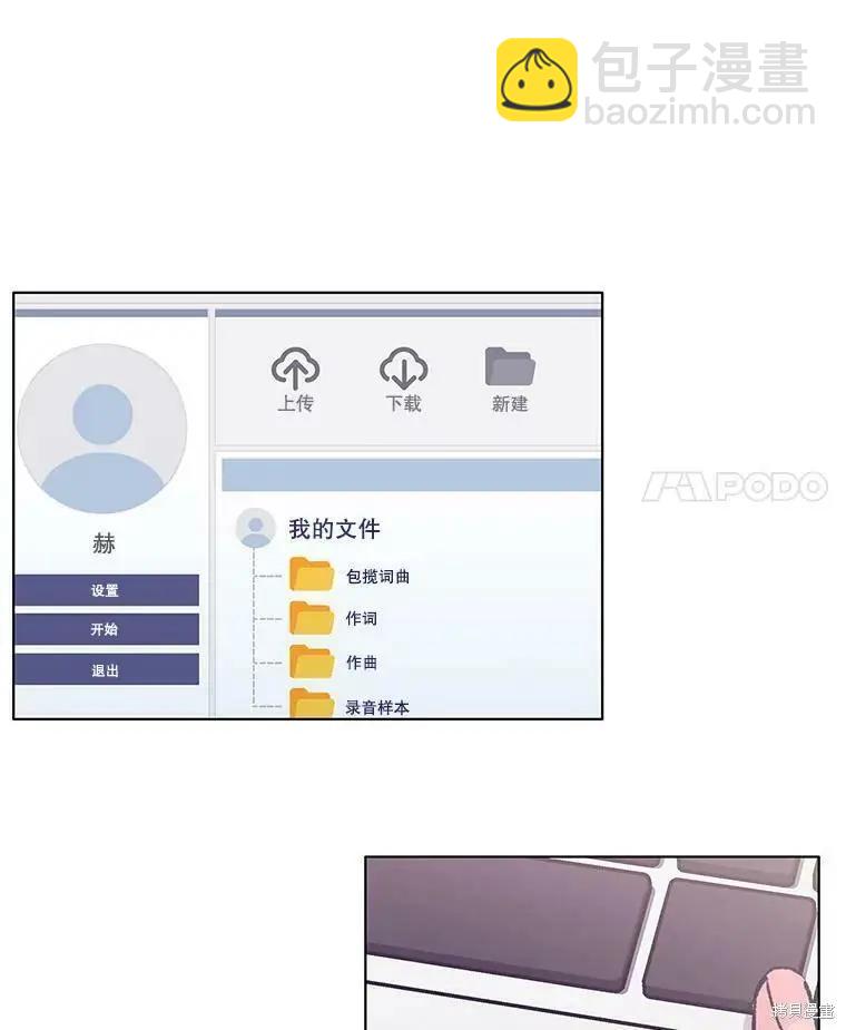 開往愛情的拖拉機 - 第44話(1/2) - 3