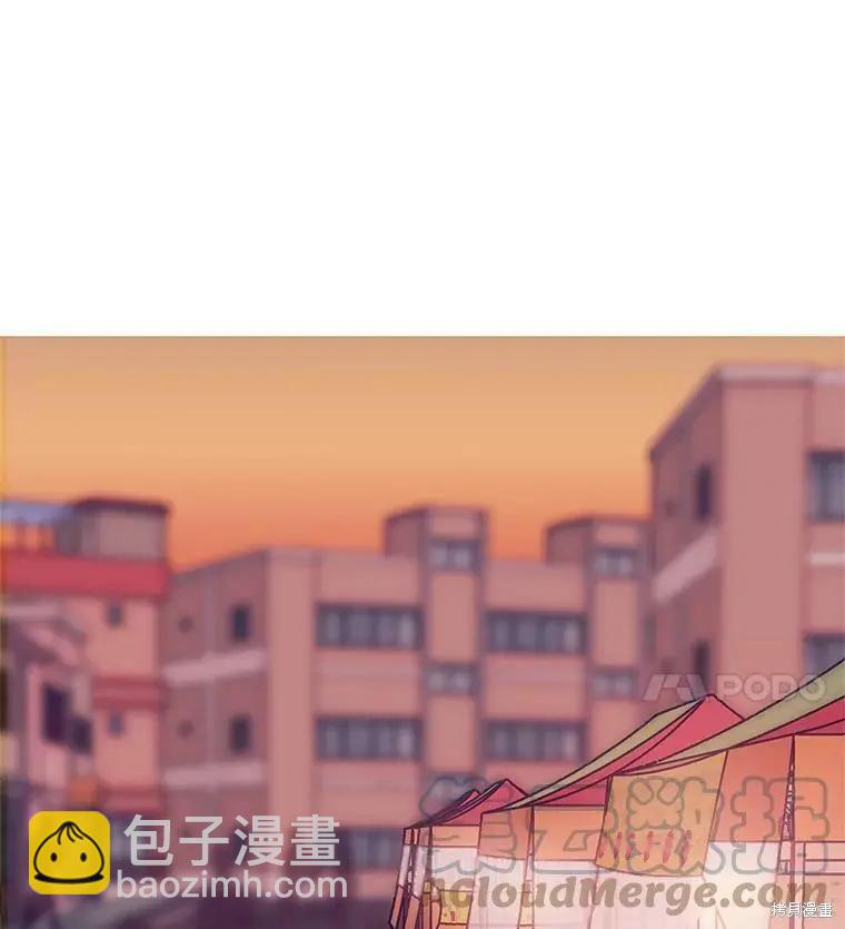 開往愛情的拖拉機 - 第44話(1/2) - 3