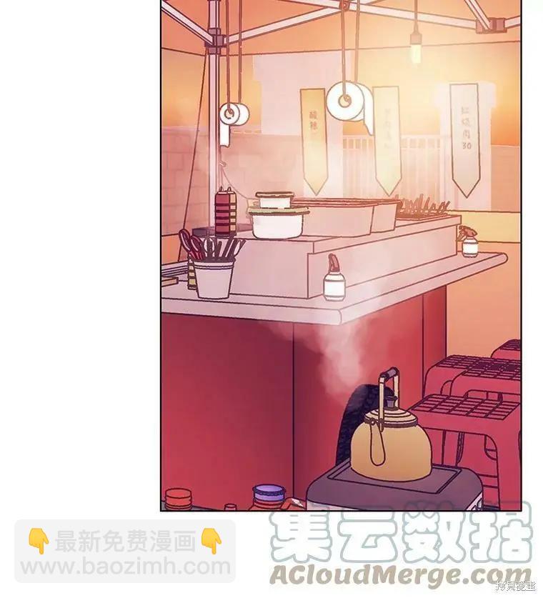 開往愛情的拖拉機 - 第44話(1/2) - 6