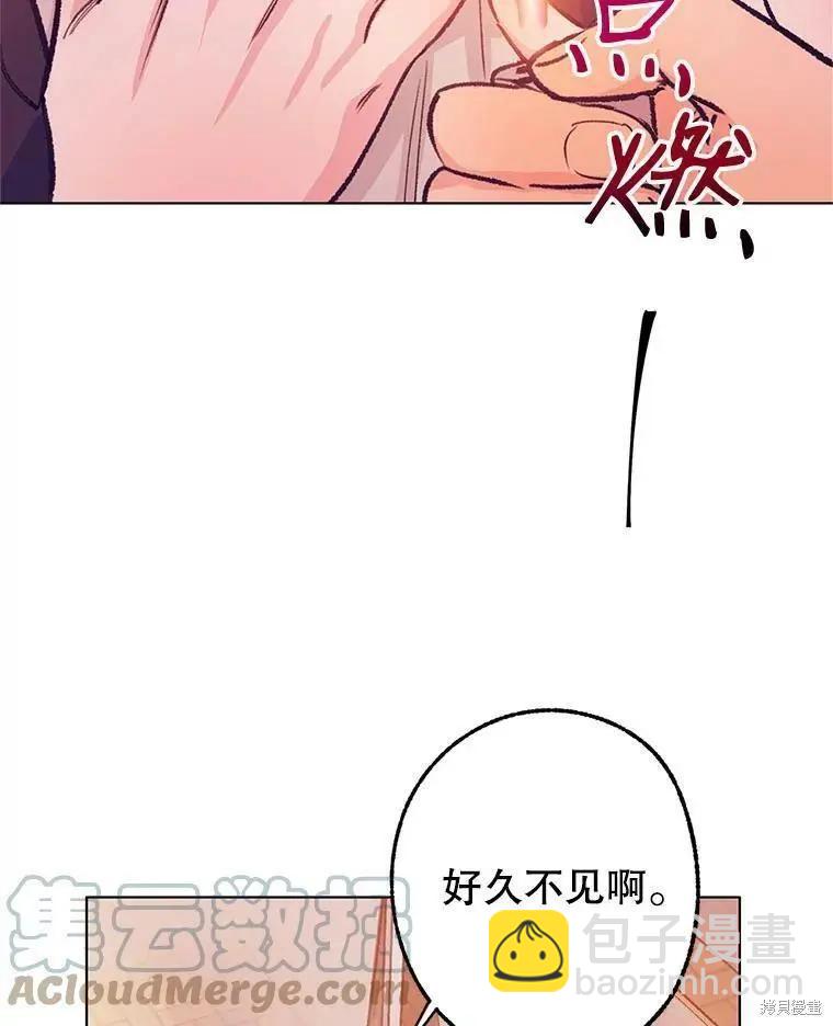開往愛情的拖拉機 - 第44話(1/2) - 1
