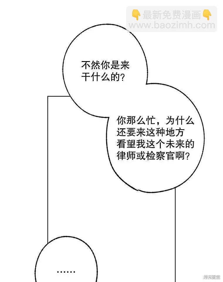 開往愛情的拖拉機 - 第44話(1/2) - 8