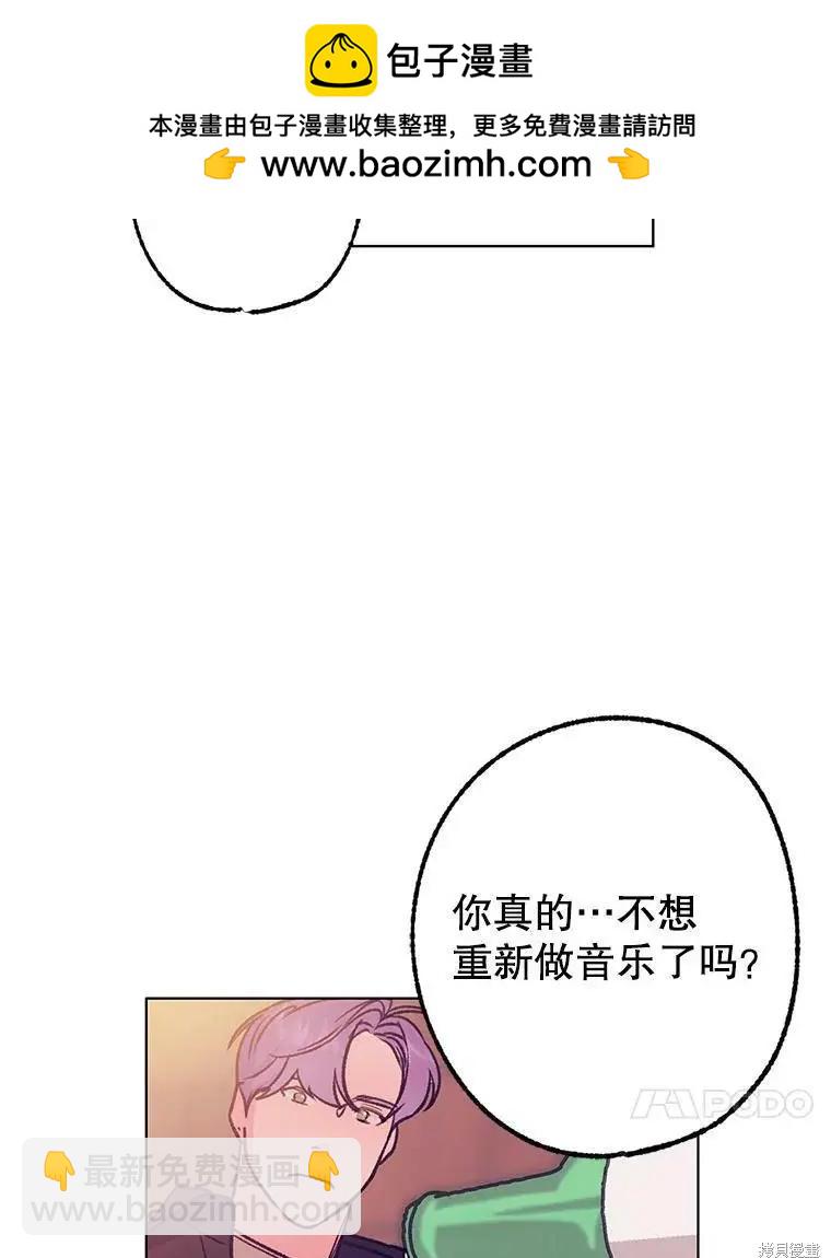 開往愛情的拖拉機 - 第44話(1/2) - 1