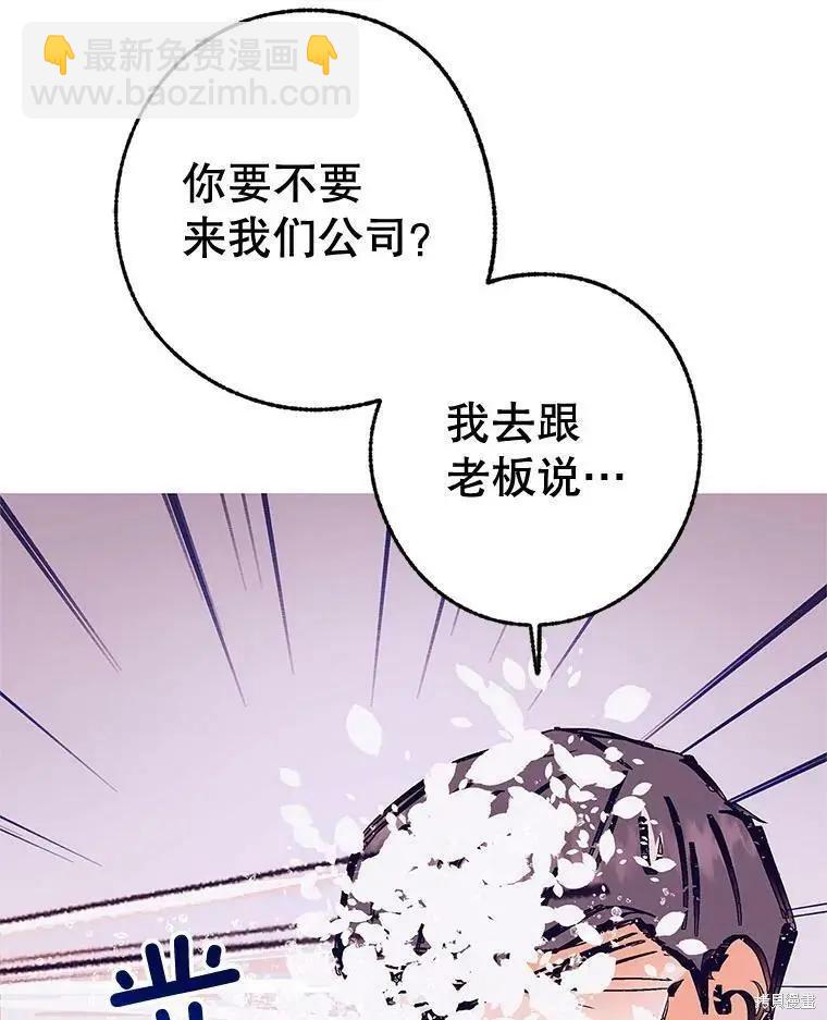 開往愛情的拖拉機 - 第44話(1/2) - 4