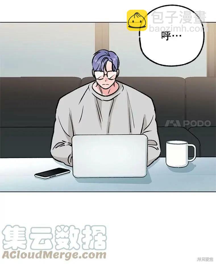 開往愛情的拖拉機 - 第44話(1/2) - 4