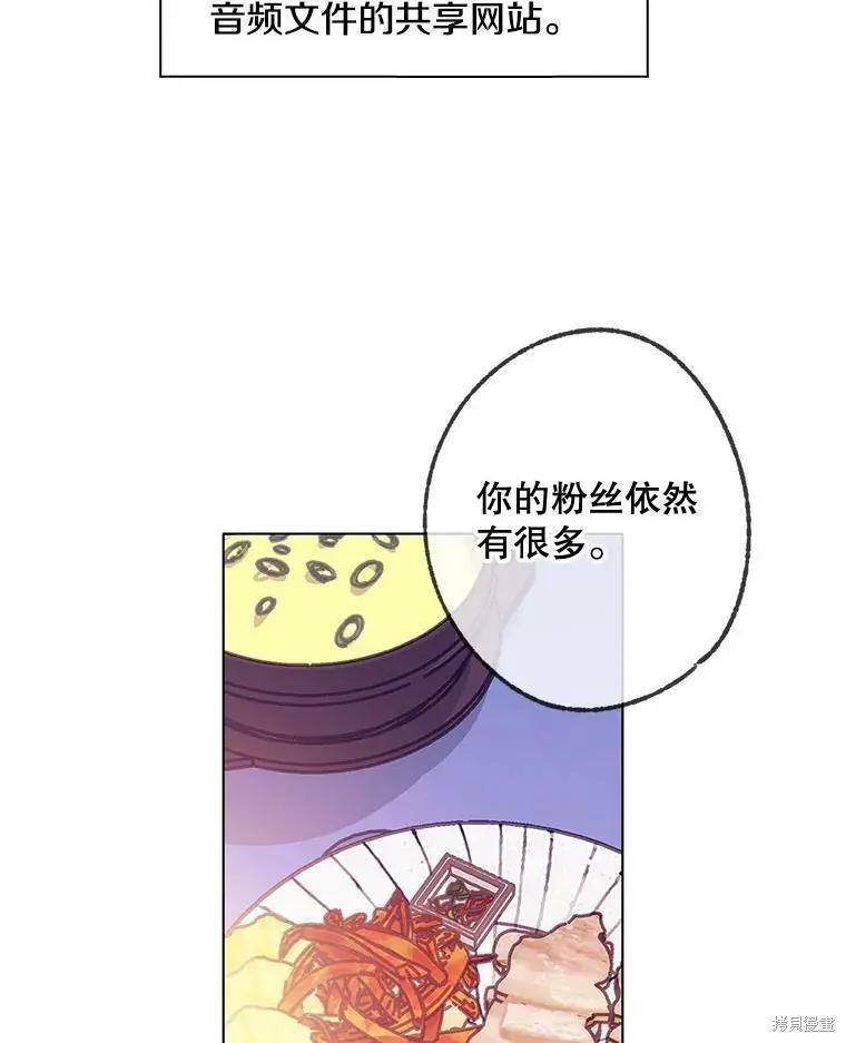 開往愛情的拖拉機 - 第44話(1/2) - 1