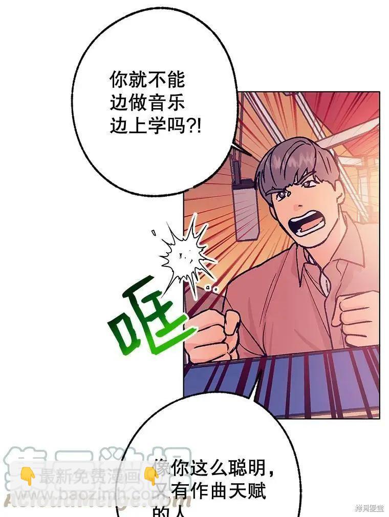 開往愛情的拖拉機 - 第44話(1/2) - 3
