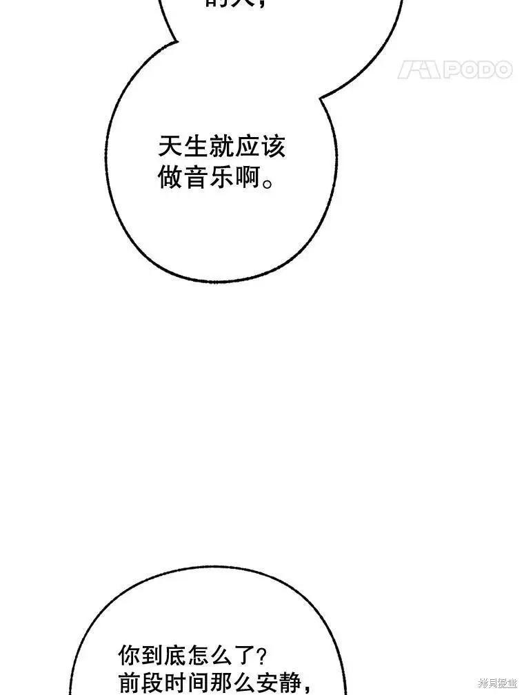 開往愛情的拖拉機 - 第44話(1/2) - 4