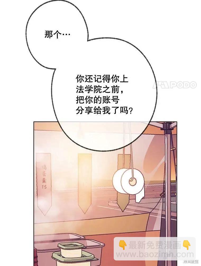 開往愛情的拖拉機 - 第44話(1/2) - 7
