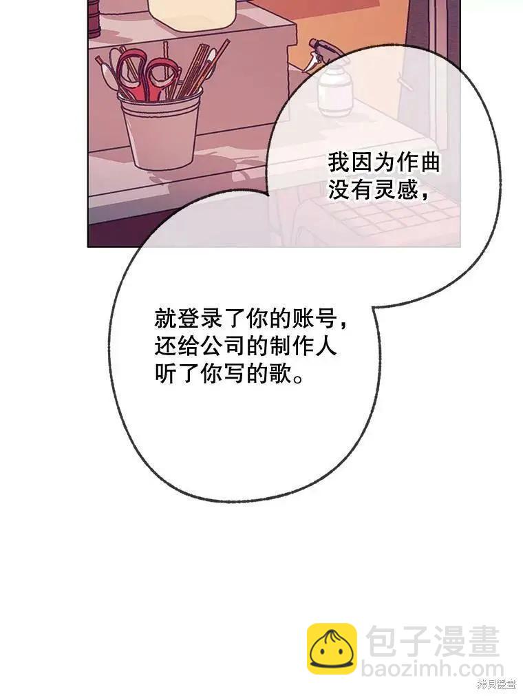 開往愛情的拖拉機 - 第44話(1/2) - 8
