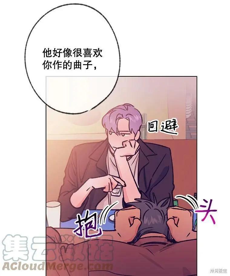 開往愛情的拖拉機 - 第44話(1/2) - 1