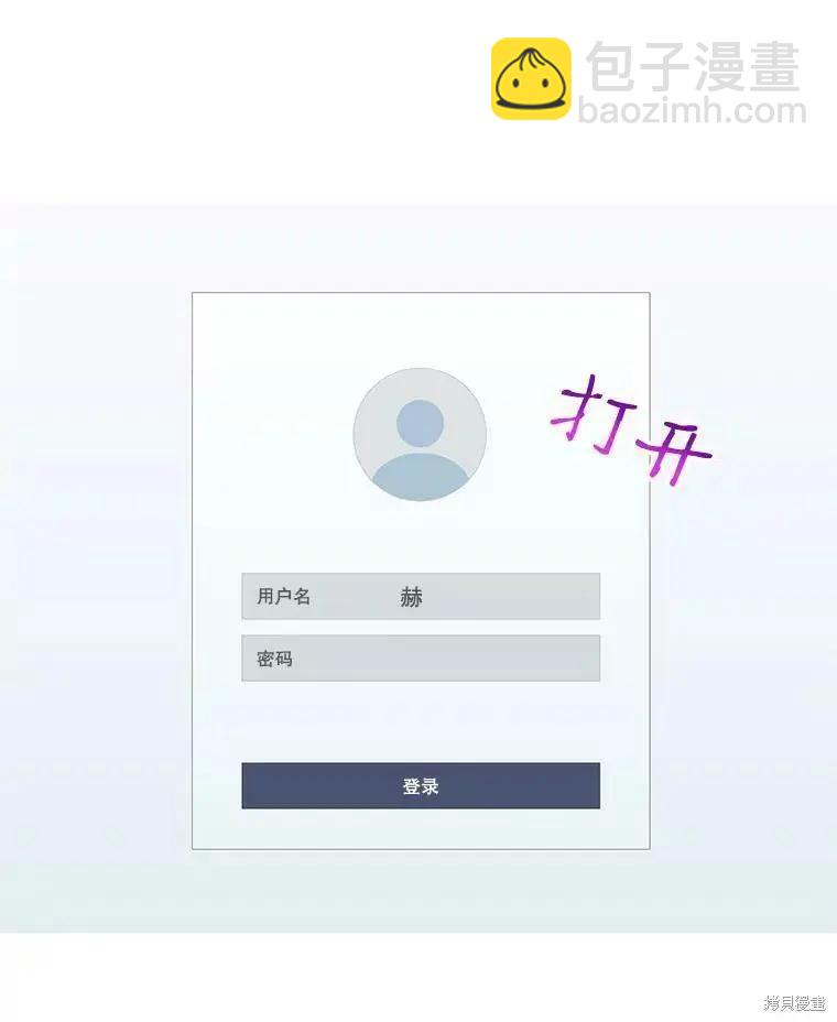 開往愛情的拖拉機 - 第44話(1/2) - 5