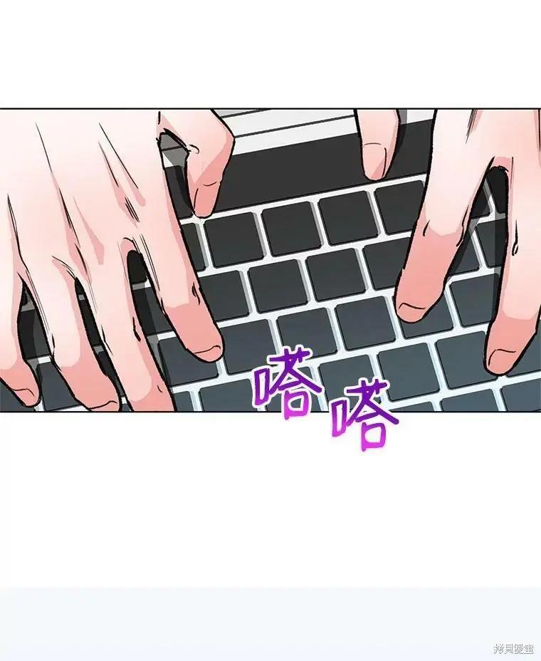 開往愛情的拖拉機 - 第44話(1/2) - 6