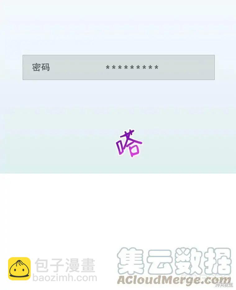 開往愛情的拖拉機 - 第44話(1/2) - 7