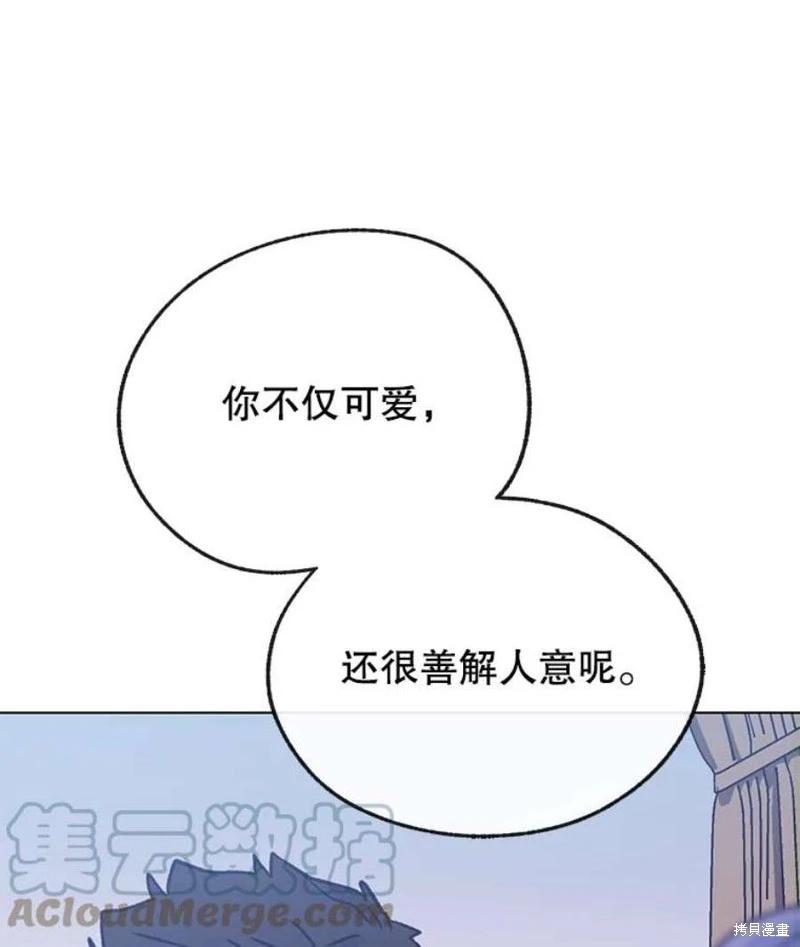 开往爱情的拖拉机 - 第76话(3/3) - 5