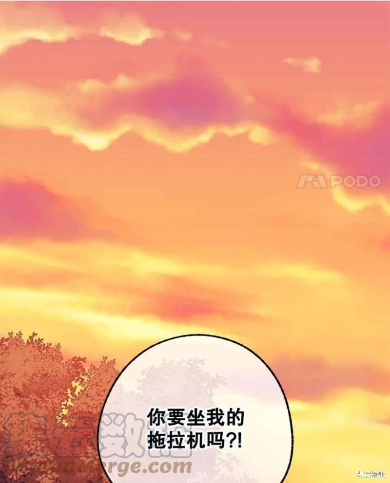 开往爱情的拖拉机 - 第80话(1/3) - 1