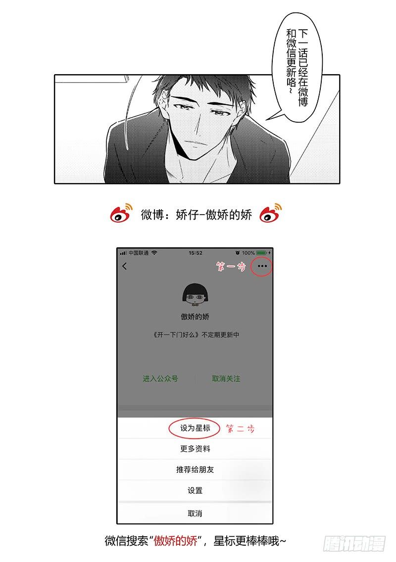 第十八话-第18话