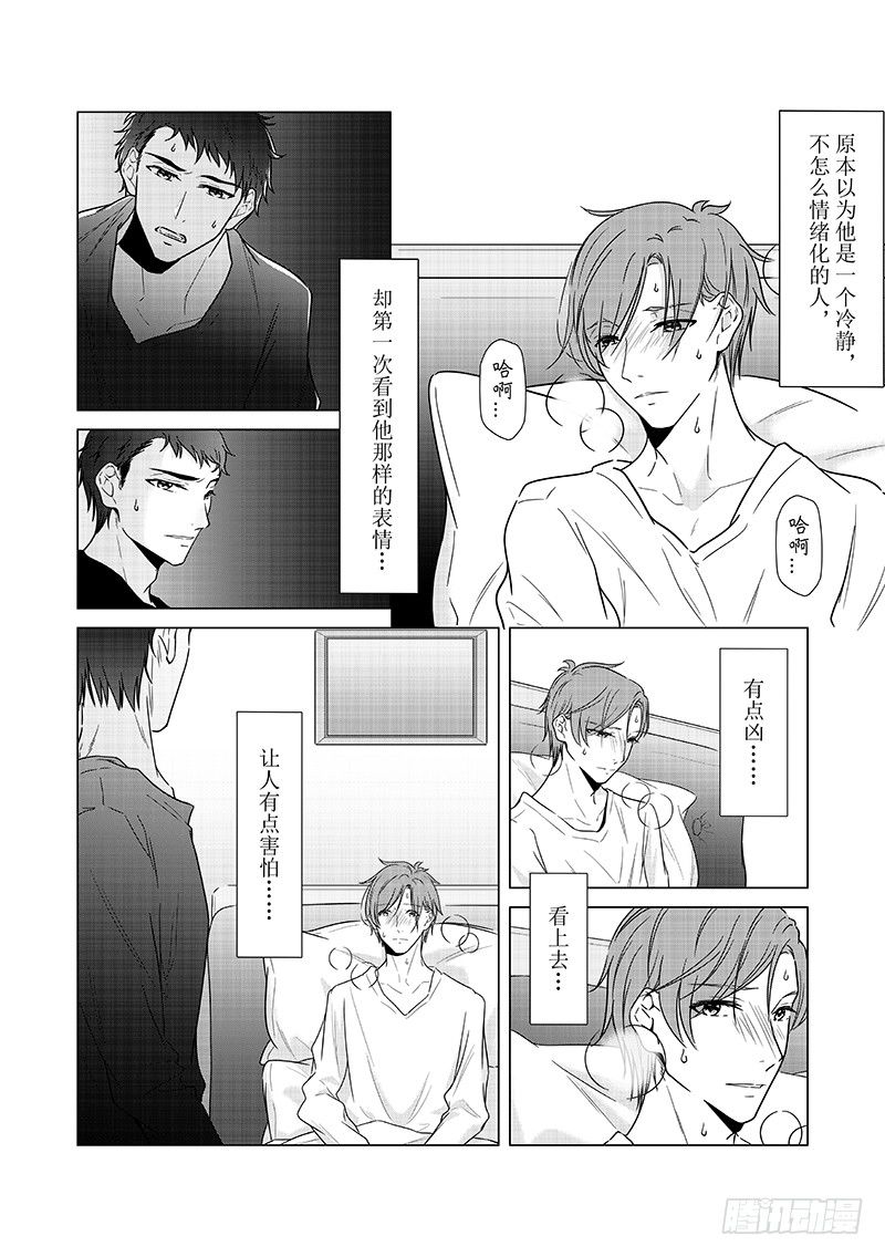 第十八话-第18话